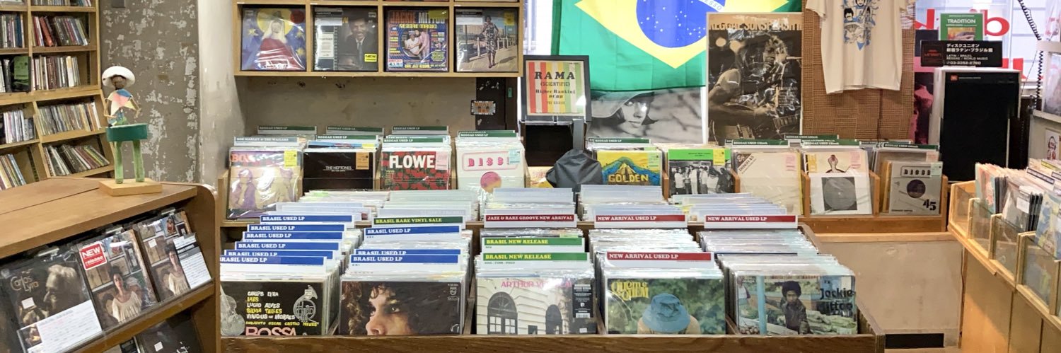 ディスクユニオン新宿ラテン・ブラジル館 banner