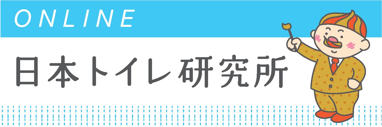 TOILET_LABO's profile banner image