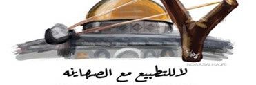 ابوحمد banner