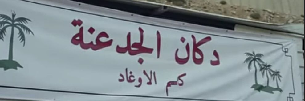 أخوك مُعاذ banner