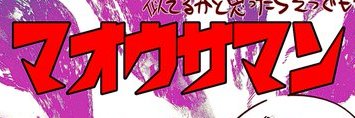 🐸おれお🐸 banner