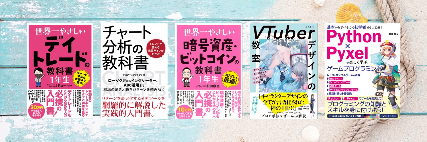 ソーテック社's banner