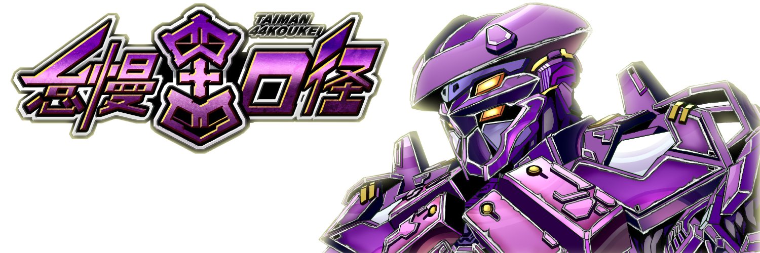 taiman44's profile banner image