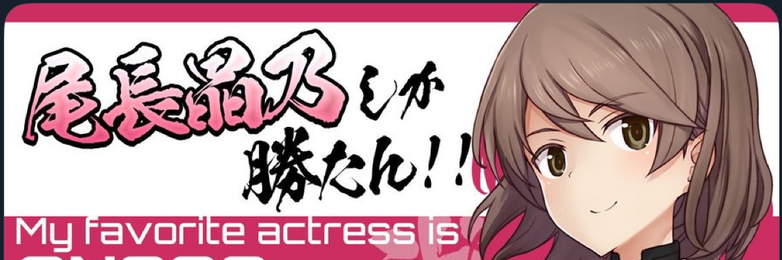 趣味垢Code G（尾長ﾏﾝﾏｧ党） banner