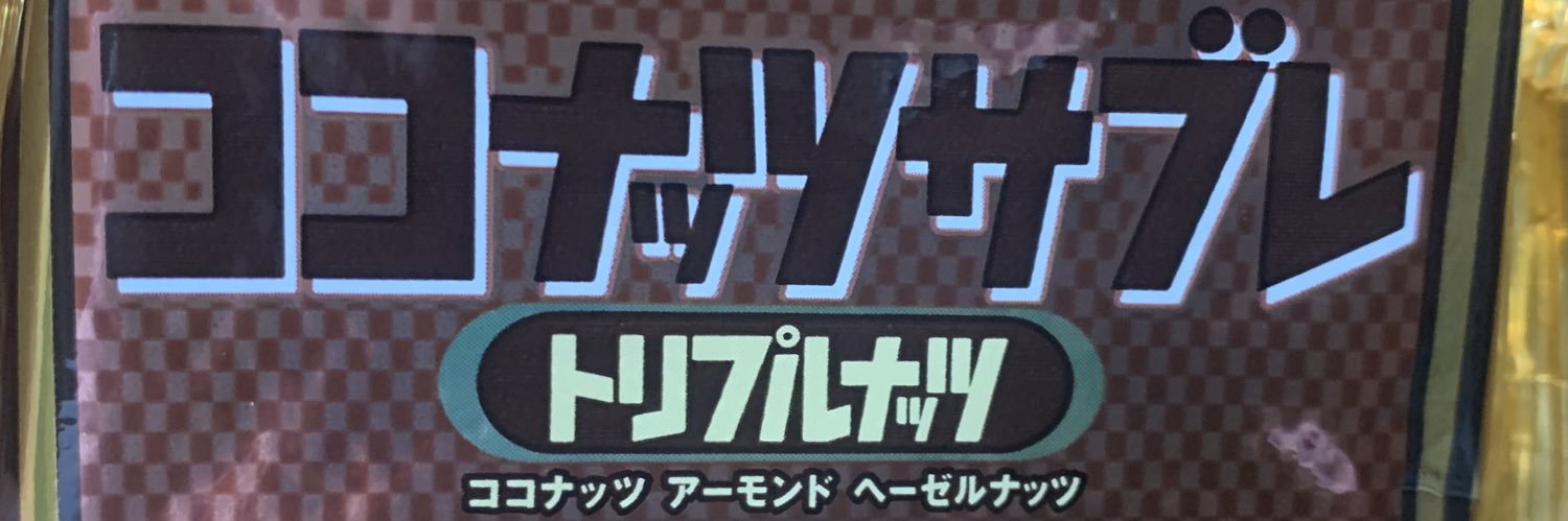 とりぷるBB banner