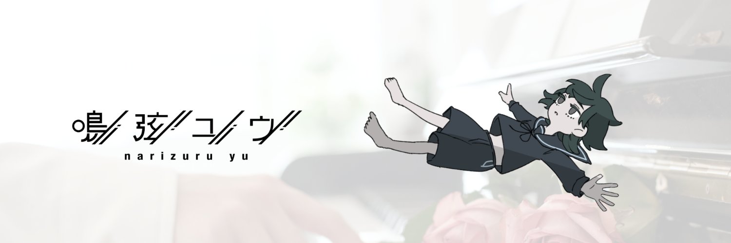 鳴弦ユウ // Kaito Taji banner