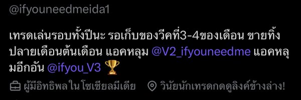 ifyouneedmeida1 Profile Banner