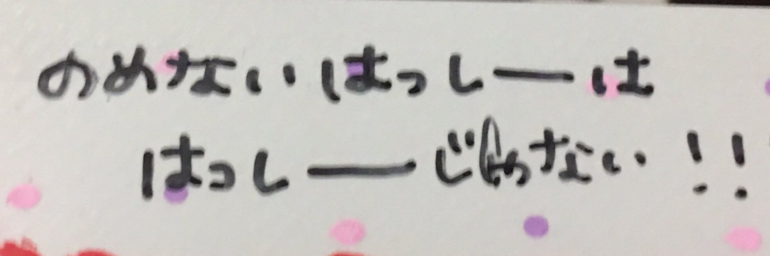 はっしー(若くない方 banner