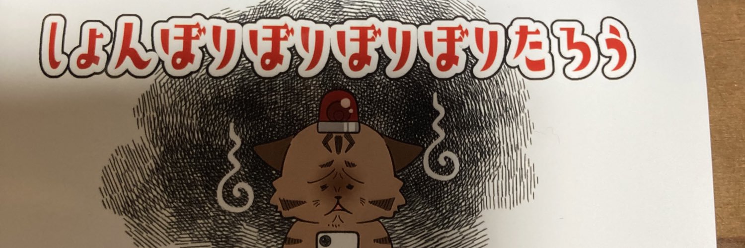 ゆっきーめるてぃん🚨🐈最近語尾がにぇになるよ banner