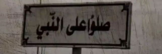 حنين❣️ banner