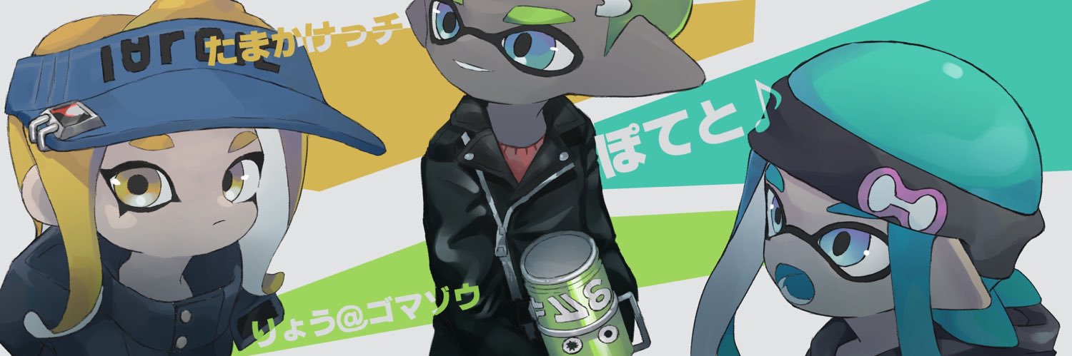 たかまけッチ@復活 banner