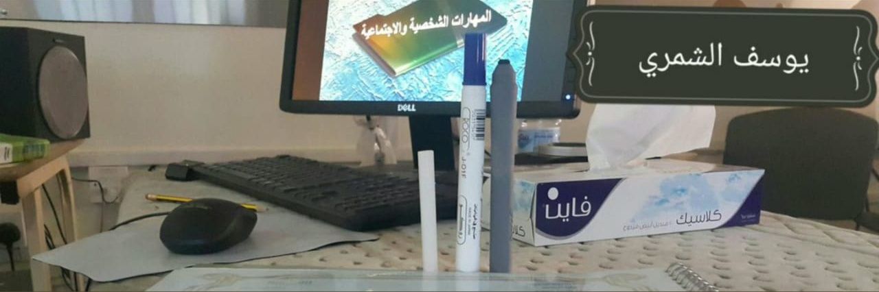 يٰوسہٰفہٰ الہٰشمريٰ's banner