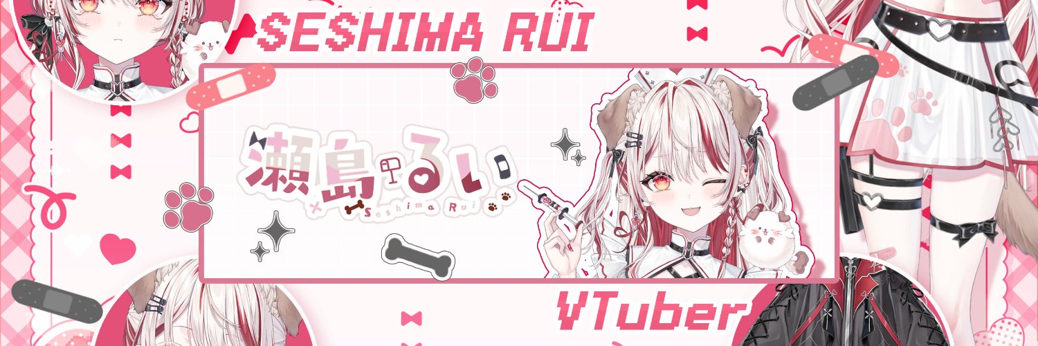 瀬島るい📮🦴ななしいんく banner