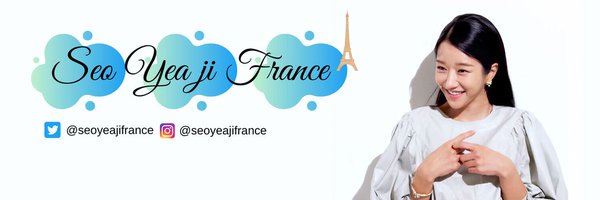 Seo Yea Ji 서예지 France Profile Banner