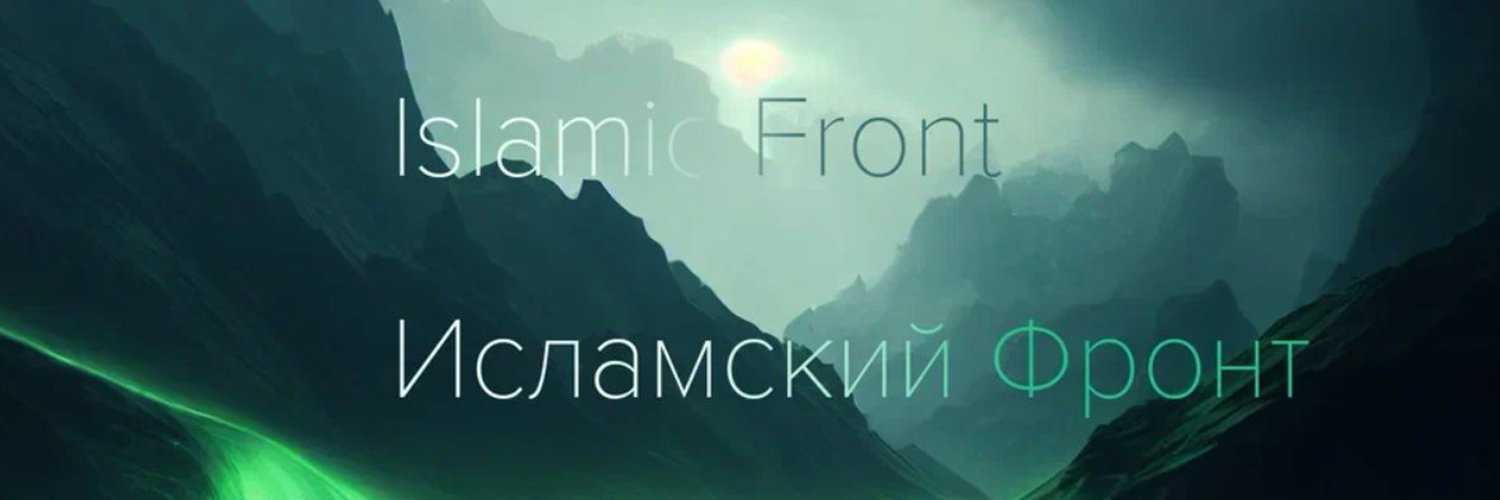 Фронт Ислама Profile Banner