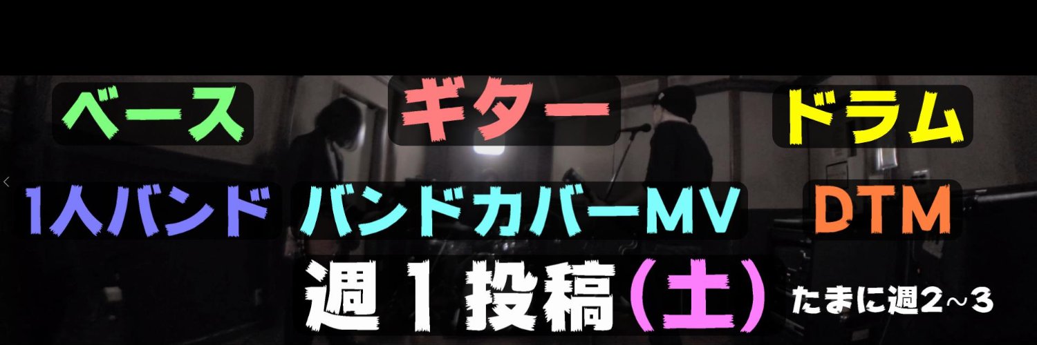 祥太郎🎤🎸🥁🎹🎧📷🖥🐈 banner