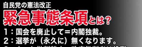 トト🌟日本共産党チーム🌈 Profile Banner