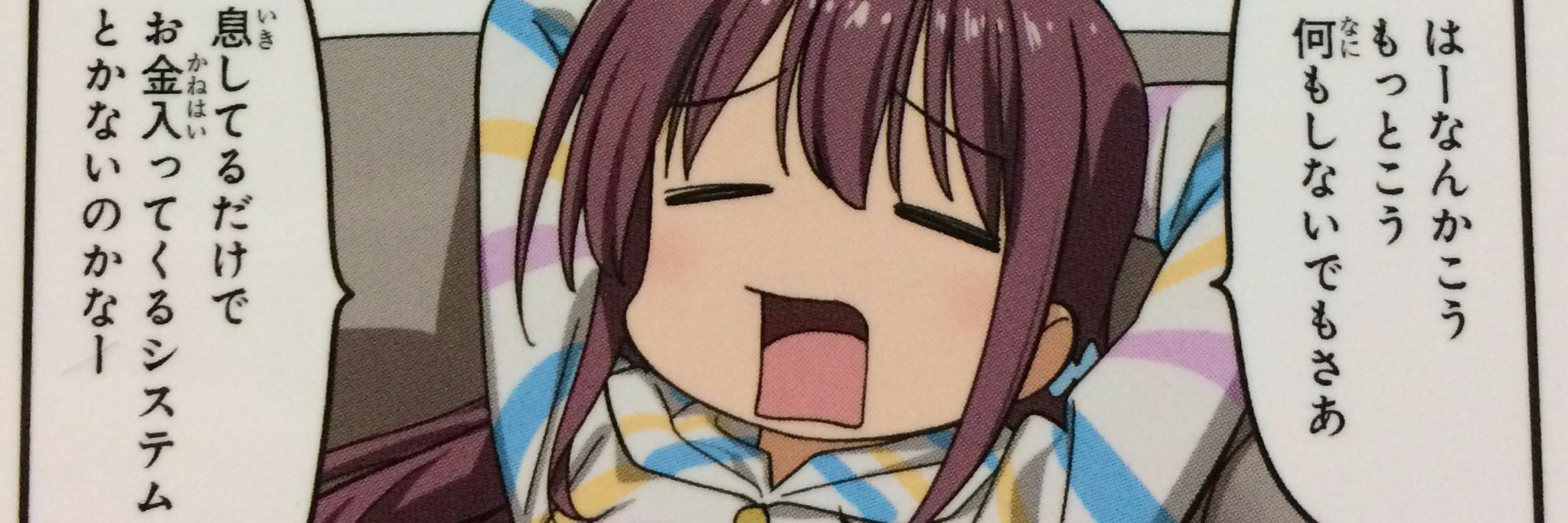 いけむらさん banner