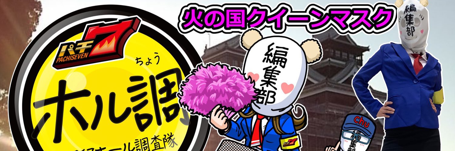 kumamotomask's profile banner image