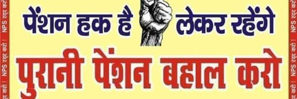 NmopsBihar Profile Banner