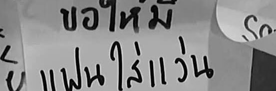 thida banner
