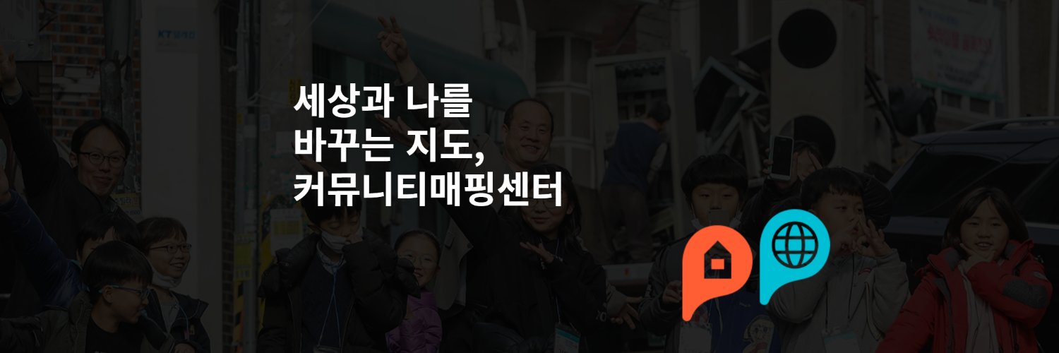커뮤니티매핑센터 banner
