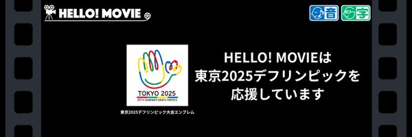 HELLOMOVIE_JP Profile Banner