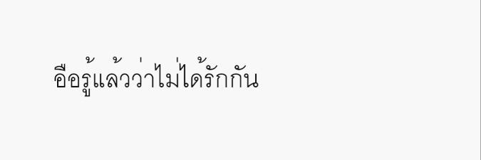 ควย. banner