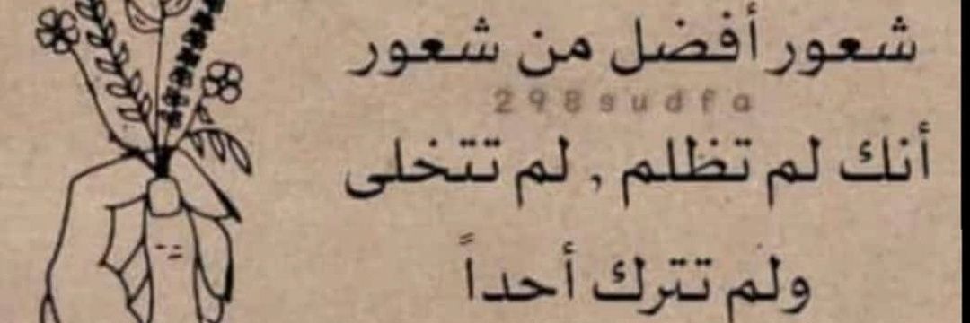 علي الساعدي 🇴🇲🇦🇪 banner