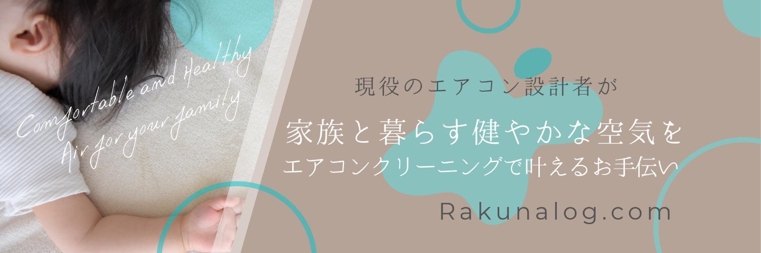 Rakunalog's profile banner image