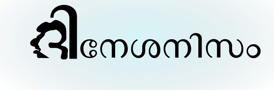 ഒരിടത്തൊരു ദിനേശൻ banner