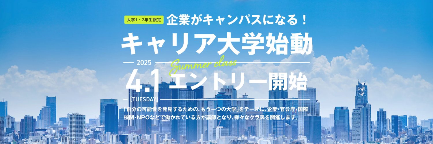 careeruniv's profile banner image