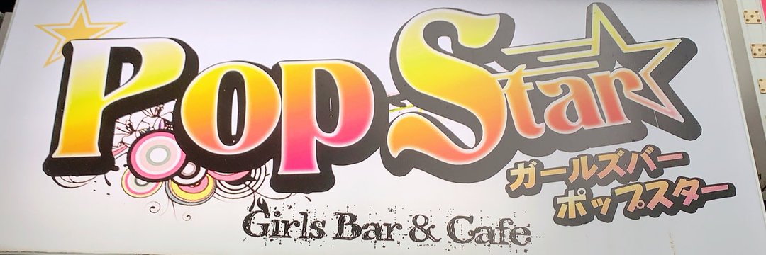 popstar_ikb's profile banner image