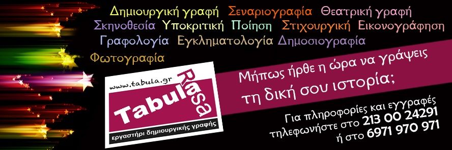 Tabula_Rasa_gr's profile banner image