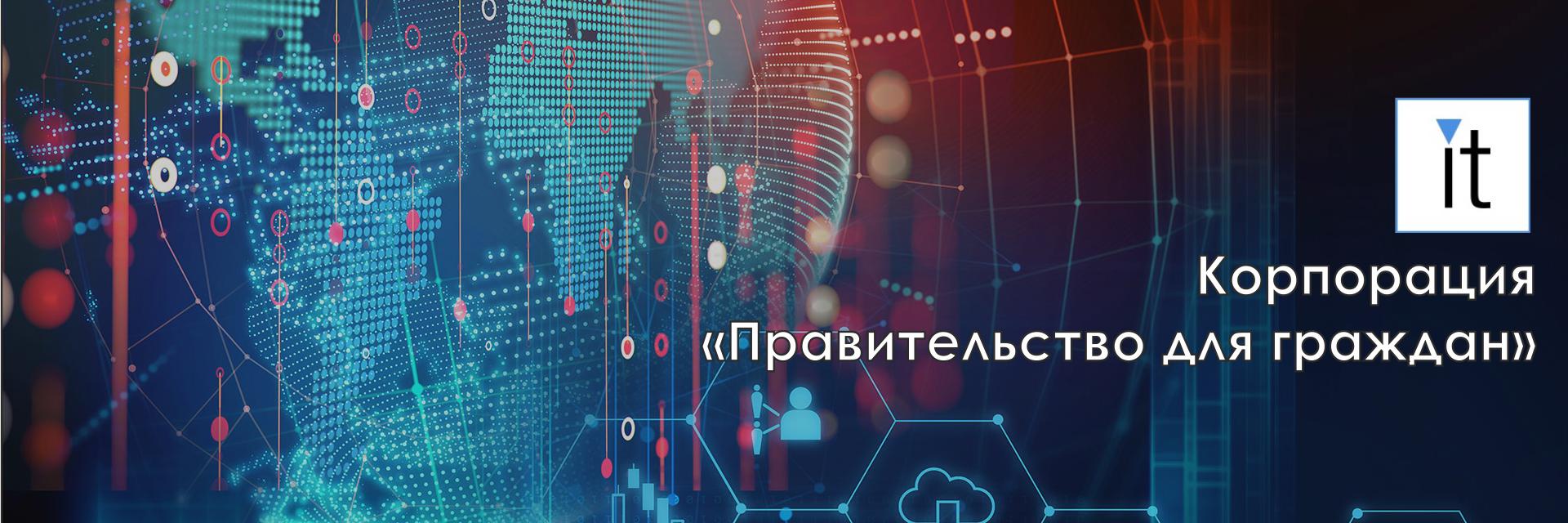 ИТ-корпорация УО banner