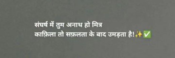 rajeshkushmakar Profile Banner