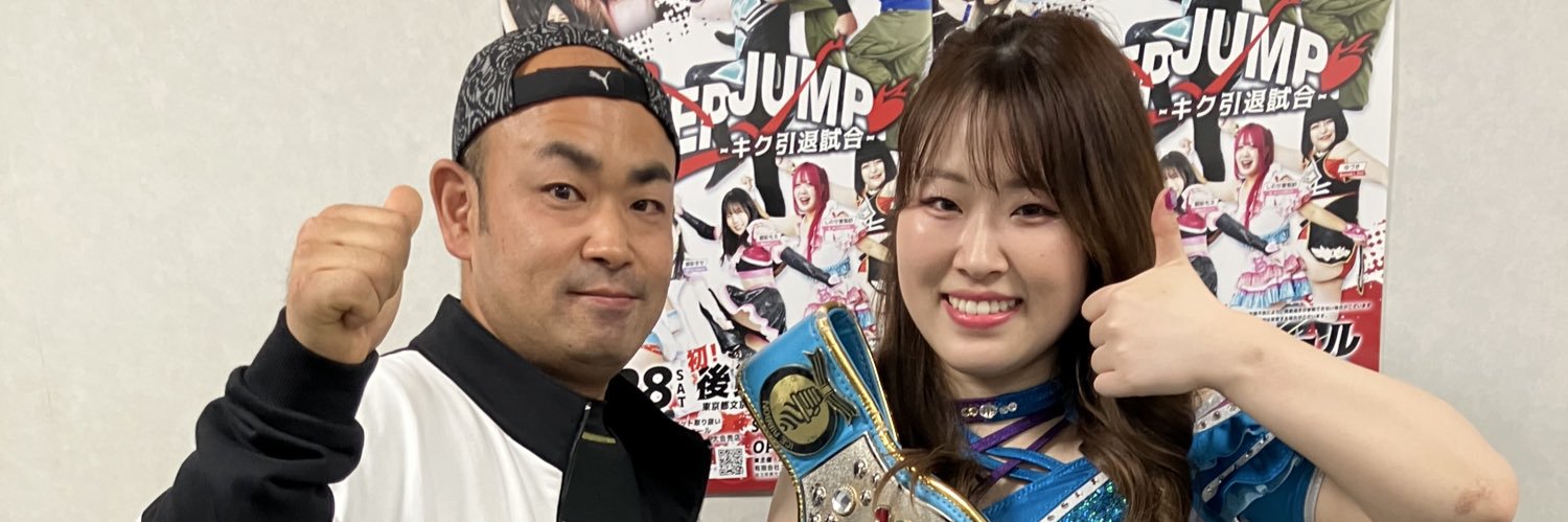 🇯🇵栗田 智 ／松下楓歩応援団🔥🔥🔥【無限大ボーイ】 banner