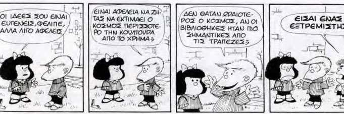 Σοφλοδορας banner