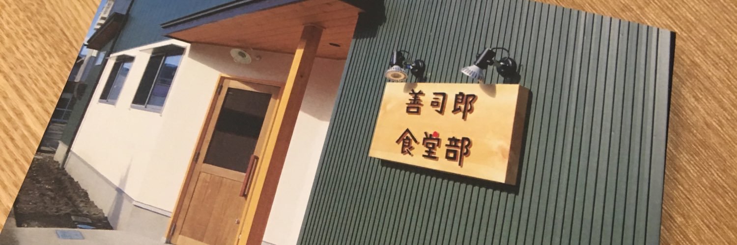 zensirou's profile banner image
