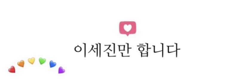 leesejinmong's profile banner image