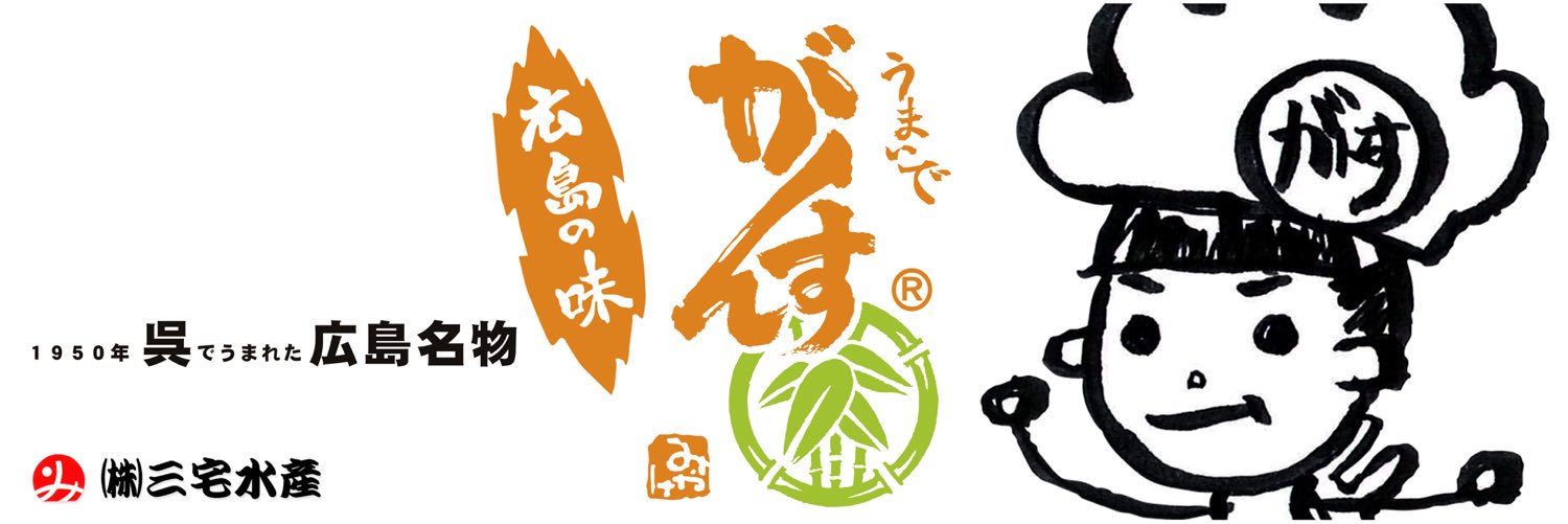がんす娘｡® (三宅水産 がんす副社長｡) banner