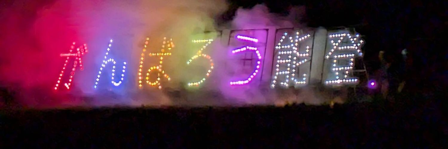 多忙な暇人 banner