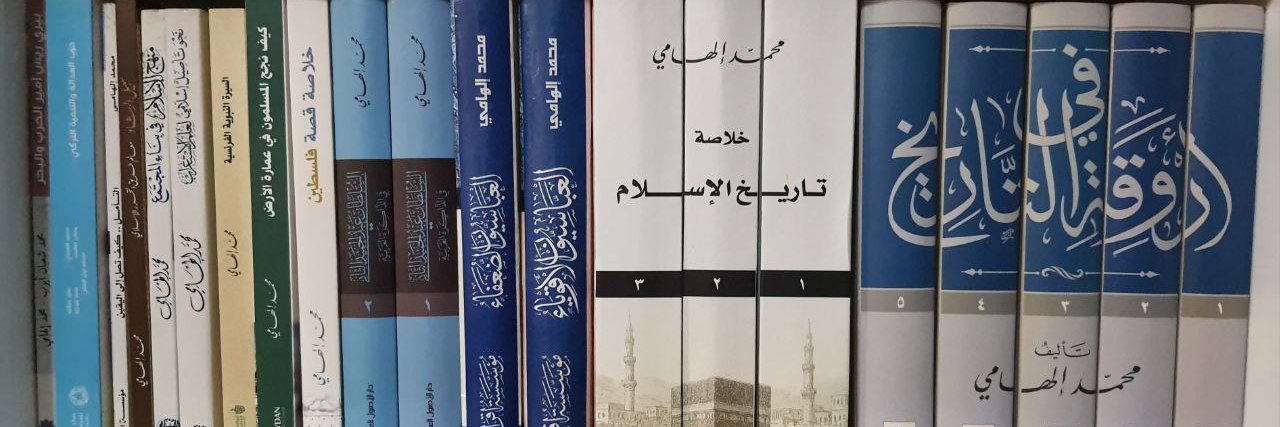 محمد إلهامي banner