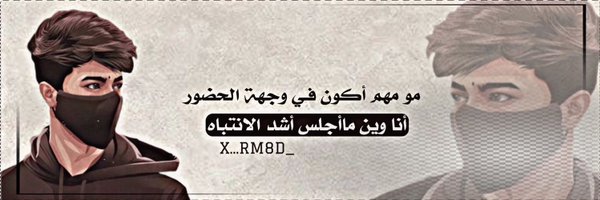 RM8D_ Profile Banner