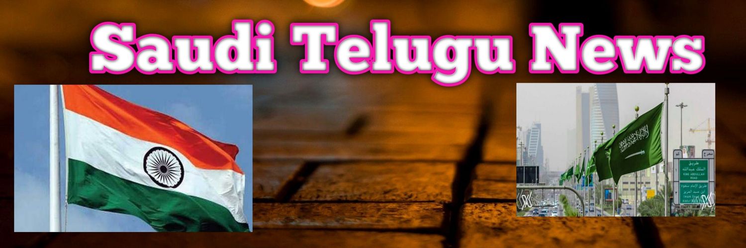 Saudi Telugu News (@TeluguSaudi) / Posts / X
