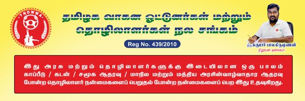 tndwwa Profile Banner