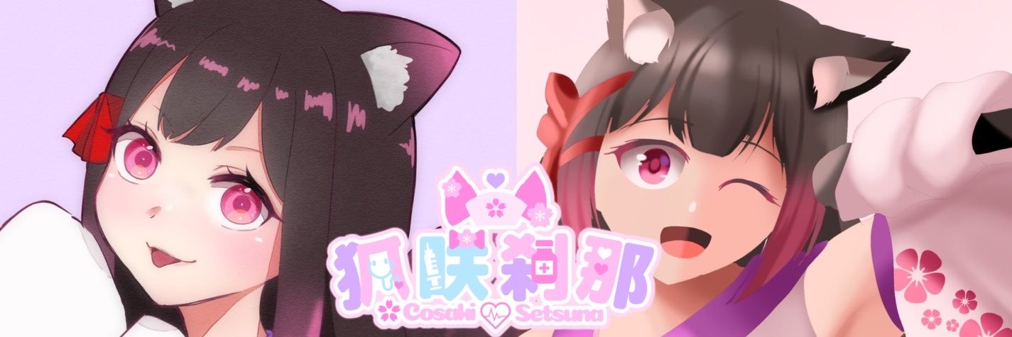 Setsuna_Cosaki's profile banner image