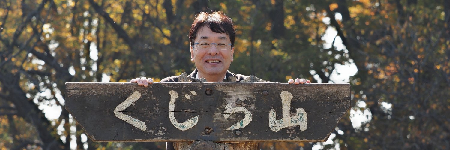 ながとり太郎（ハムぅ） banner