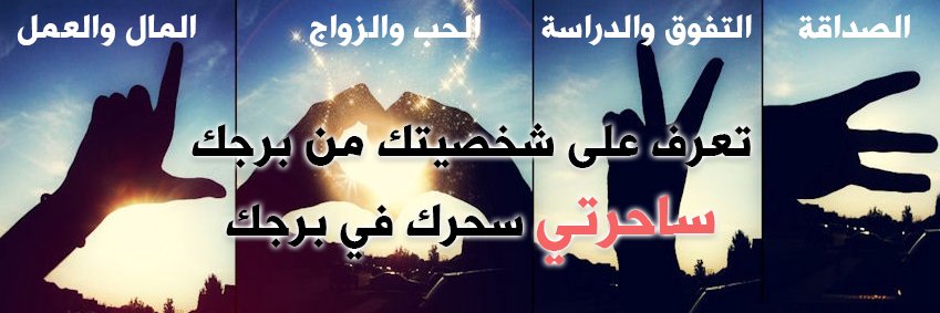 sa7eraty's profile banner image