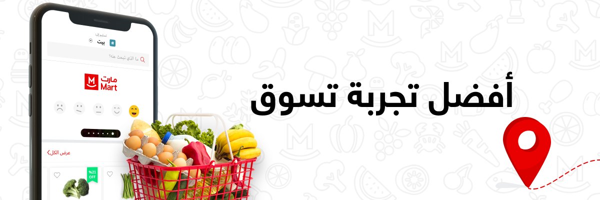 Mart | مارت banner